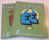 Εγκυκλοπαίδεια Εικονογνώση ( 8 τόμοι )