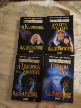 Legacy of the Drow (Βιβλία -4) 1.Η Κληρονομιά 2.Αναστρη Νύχτα 3.Η Πολιορκία του Σκότους 4.Περασμα στο Φως
