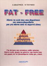 Fat-Free: Απαλλαγείτε από τα κιλά που σας βαραίνουν και απελευθερωθείτε-μια για πάντα-από το περιττό λίπος: Ασφαλές και μόνιμο αδυνάτισμα: Τώρα, σήμερα, σίγουρα! Για άντρες και γυναίκες κάθε ηλικίας