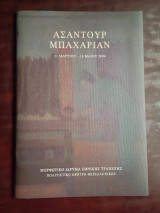 Ζωγραφικη