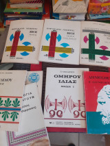 Ομήρου Ιλιάς,Θουκυδίδη αιτημηγοριαι,δημοσθενους β ολυνθιακους,απολογία Σωκράτης 1,2,3,4 5,6,7,8