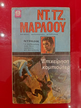 Επιχείρηση κομπιούτερ