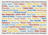 Διάλογοι 1989-1995: Σύγχρονοι Έλληνες και Γάλλοι καλλιτέχνες στο Γαλλικό Ινστιτούτο Θεσσαλονίκης