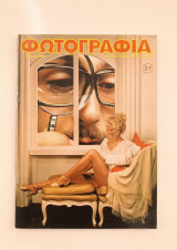 Φωτογραφία Τεύχος 35