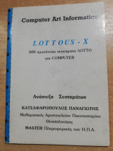 Lottous - X, 400 πρωτότυπα συστήματα Λόττο για computer