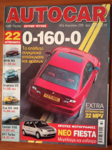 Autocar Α' Περίοδος 073