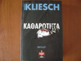 Καθαρότητα