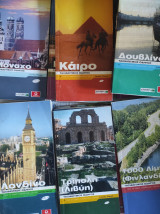 56 Ταξιδιωτικοί οδηγοί Lonely planet