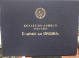 Κολλέγιον Αθηνών 1925-2000