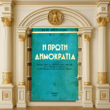 Ηλία Μπρεδήμα (Άκμων: 1960) Η πρώτη δημοκρατία / Μικρασιατική Καταστροφή έως δικτατορία Πάγκαλου / Πλαστήρας, Κονδύλης, Παπαναστασίου κλπ