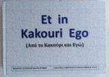 Et in Kakouri Ego (Από το Κακούρι και εγώ)