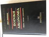 Ποινική Δικονομία