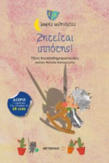 Μικρές Καληνύχτες