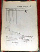 Φορη παροτιδη 1971 μονοπραχτα