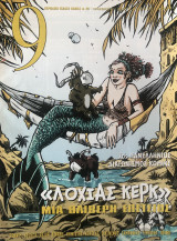 Περιοδικό 9 - Τεύχος 368
