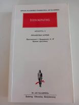 Άπαντα 2