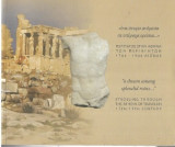 Περίπατος στην Αθήνα των περιηγητών 17ος-19ος Αιώνας