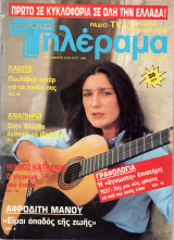 Περιοδικό Τηλέραμα τεύχος 394