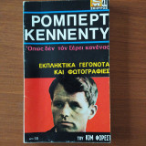 Ρόμπερτ Κέννεντυ