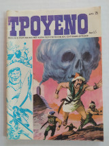 Τρουένο (Α' Περίοδος) τεύχος 65