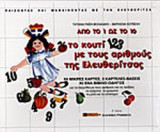 ΑΠΟ ΤΟ 1 ΩΣ ΤΟ 10