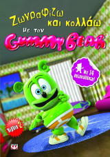 Ζωγραφίζω και κολλάω με τον Gummy Bear 2
