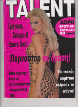 Περιοδικό Talent Τεύχος 37