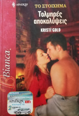 Τολμηρές αποκαλύψεις Άρλεκιν Bianca No 884