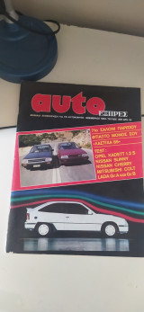 Auto εξπρές