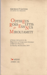 Odysseus Elitis Roes [Eros] Esa [Sea] Nus [Sun] & Miroltamity [Immortality]