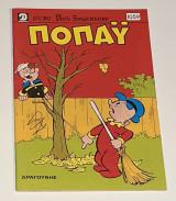 Ποπάυ #1059
