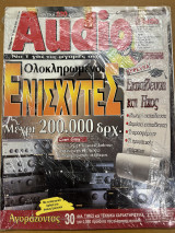 Audio τεύχος 9 09/1997
