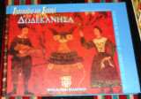 Τραγούδια και σκοποί από τα Δωδεκάνησα (Λεύκωμα με 3cd) Λάμπρος Λιάβας 1997