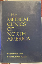 The medical clinics of North America, τόμος 61, τεύχος 6, Συμπόσιον επί των πνευμονικών νοσημάτων