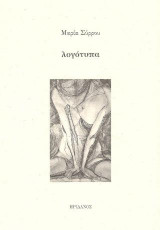 ΛΟΓΟΤΥΠΑ