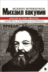 Σχετικά με τους εβραίους