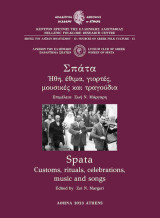 Σπάτα. Ήθη, Έθιμα, Γιορτές, Μουσικές και Τραγούδια