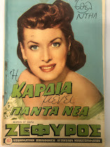 Ζέφυρος 43