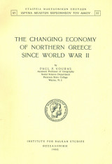 The Changing Economy of Northern Greece Since World War II