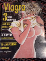 Viagra comix τεύχος 6