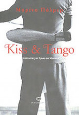 Kiss and Tango