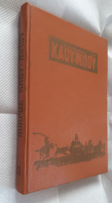 Μικρός Καουμπόϋ. Τόμος Νο 11. Τεύχη 41-44