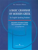 A Basic Grammar of Modern Greek for English Speaking Students
