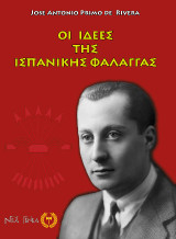 Οι ιδέες της Ισπανικής Φάλαγγας