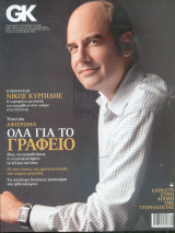 GK Τεύχος 35