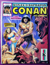 Conan the barbarian 91