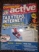 Computer active τεύχος 15