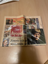 David Bowie εφημερίδα Αγορά με cd bowie