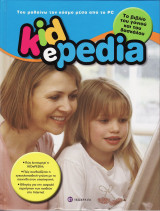Kidepedia (Το βιβλίο του γονιού και του δασκάλου)