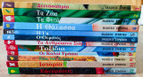 Παιδική εγκυκλοπαίδεια Στρατικη 12 βιβλία